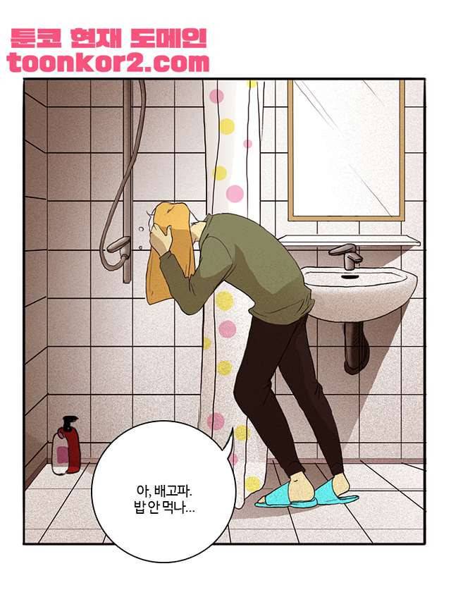 날라리 3화 11