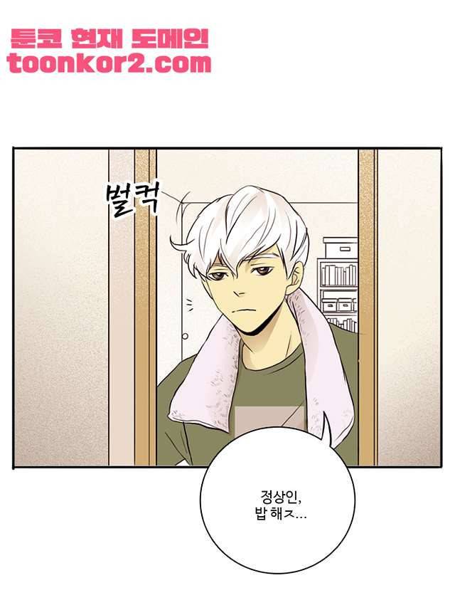 날라리 3화 12