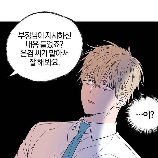 연애제한구역 10화 1