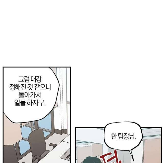 연애제한구역 10화 3