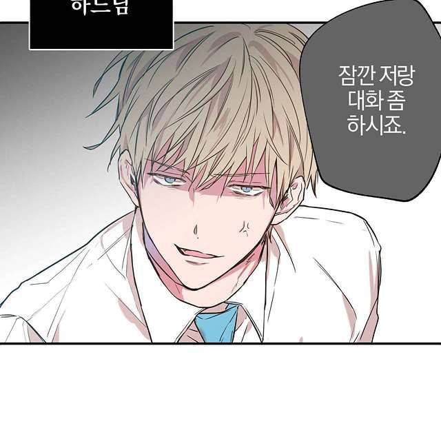 연애제한구역 10화 5