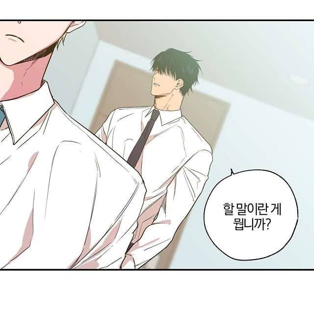 연애제한구역 10화 11
