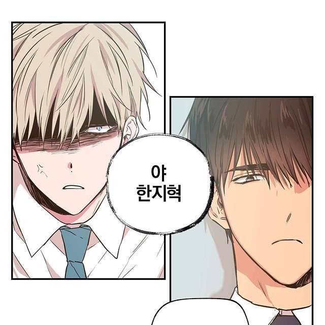 연애제한구역 10화 15