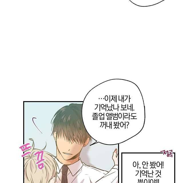 연애제한구역 10화 17