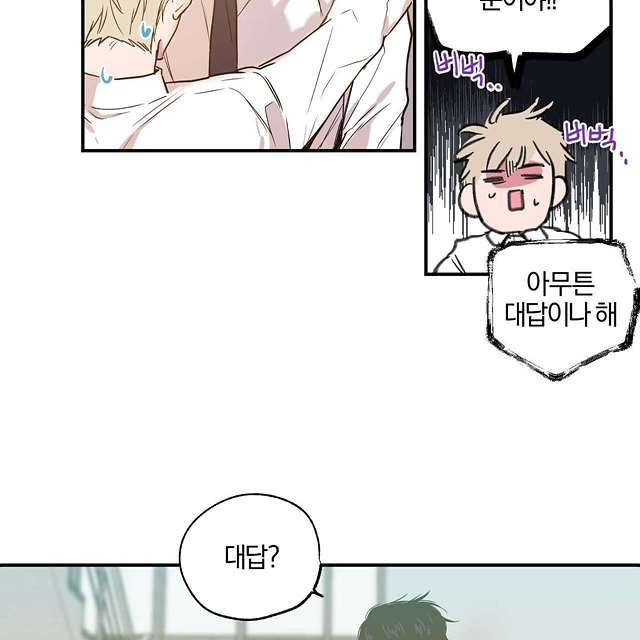 연애제한구역 10화 18