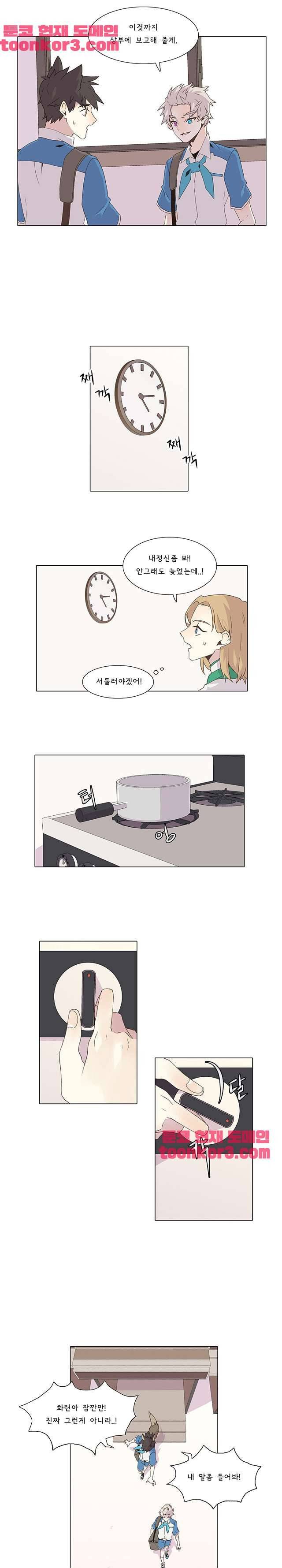 와일드시티 6화 3