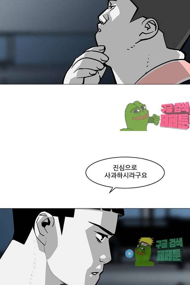 서브미션 86화 5