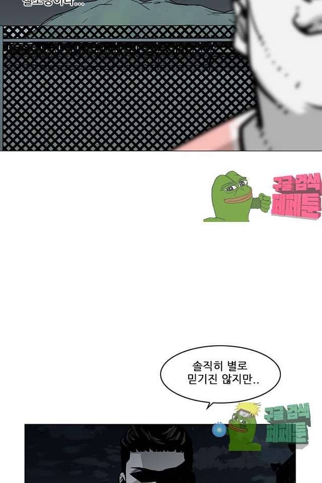 서브미션 86화 9