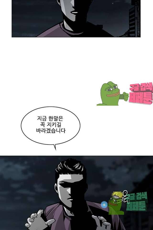 서브미션 86화 10