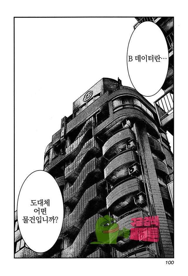 바운서 28화 8
