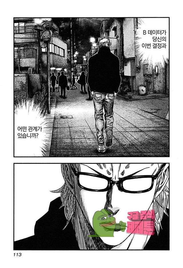 바운서 28화 21