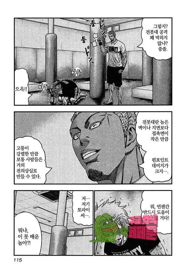 바운서 28화 23