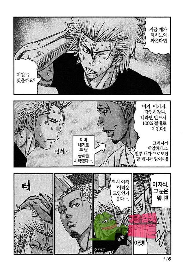 바운서 28화 24