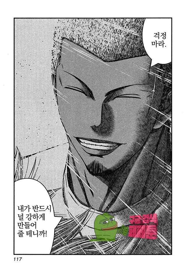 바운서 28화 25