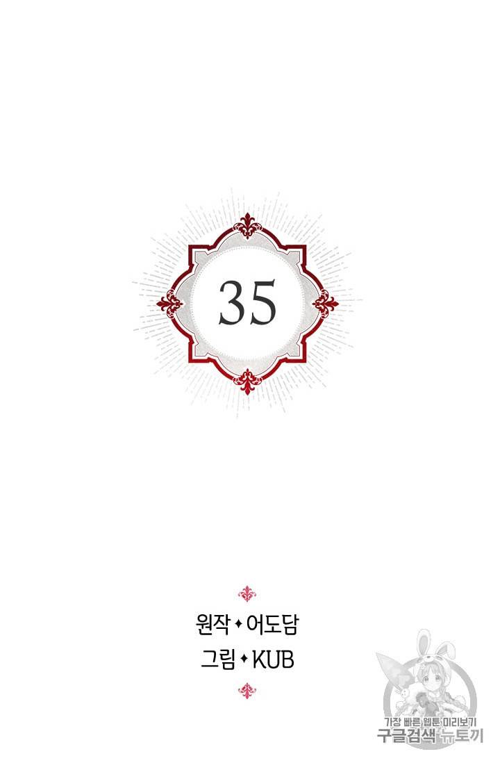 레디메이드퀸 35화 2
