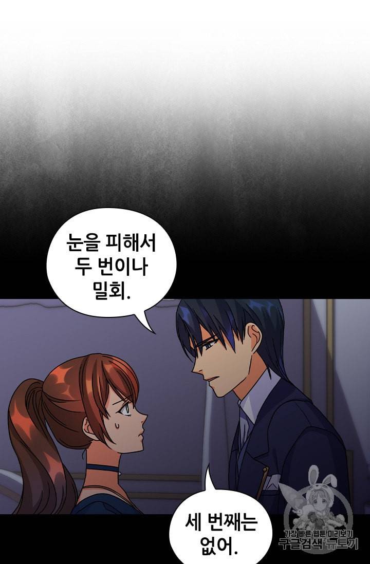 레디메이드퀸 35화 3
