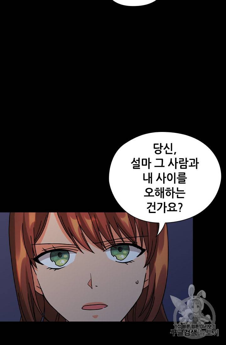 레디메이드퀸 35화 4