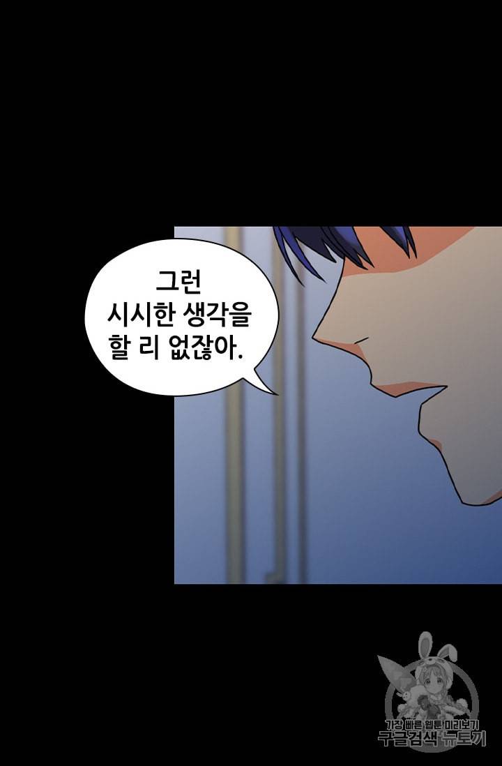 레디메이드퀸 35화 5