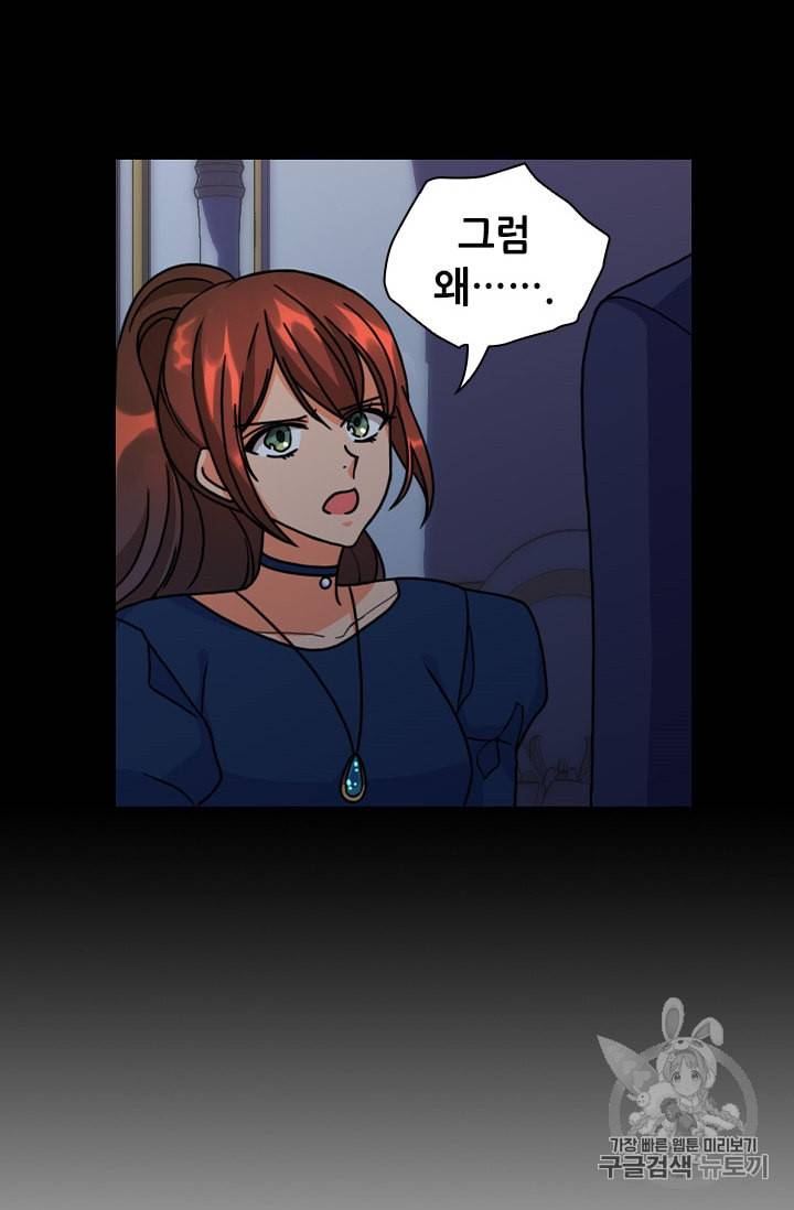 레디메이드퀸 35화 6