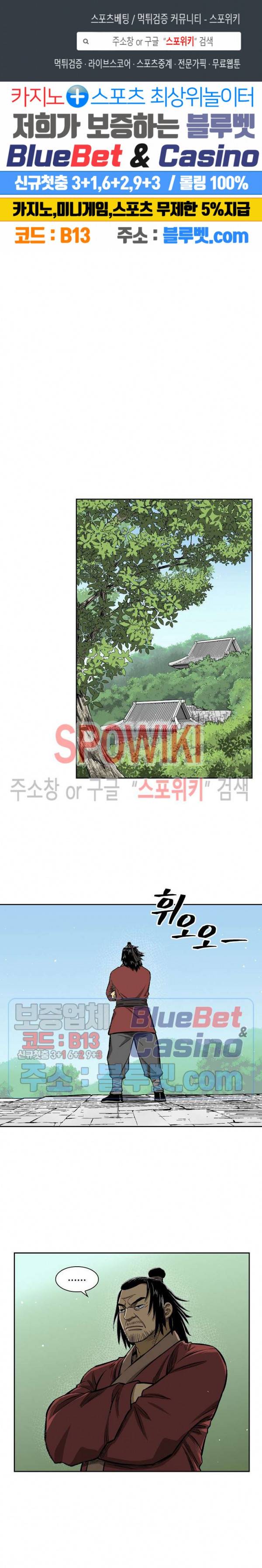 무신전기 10화 1