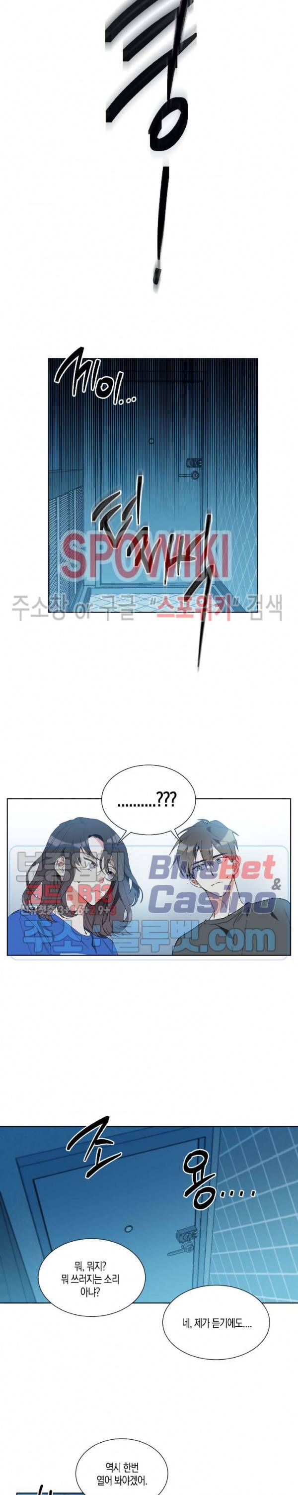 천사의 용도 4화 3