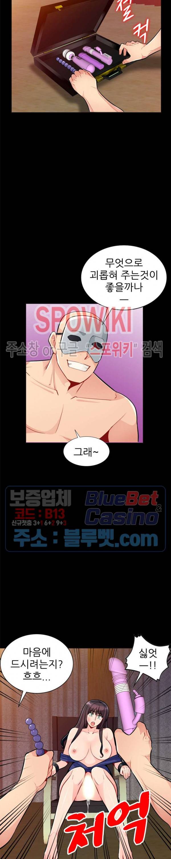 어린 과부 두 아들 38화 2