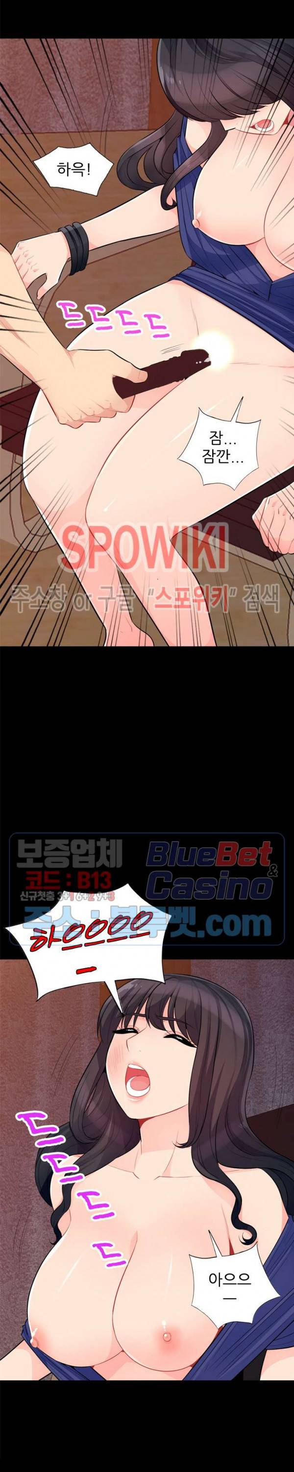 어린 과부 두 아들 38화 5