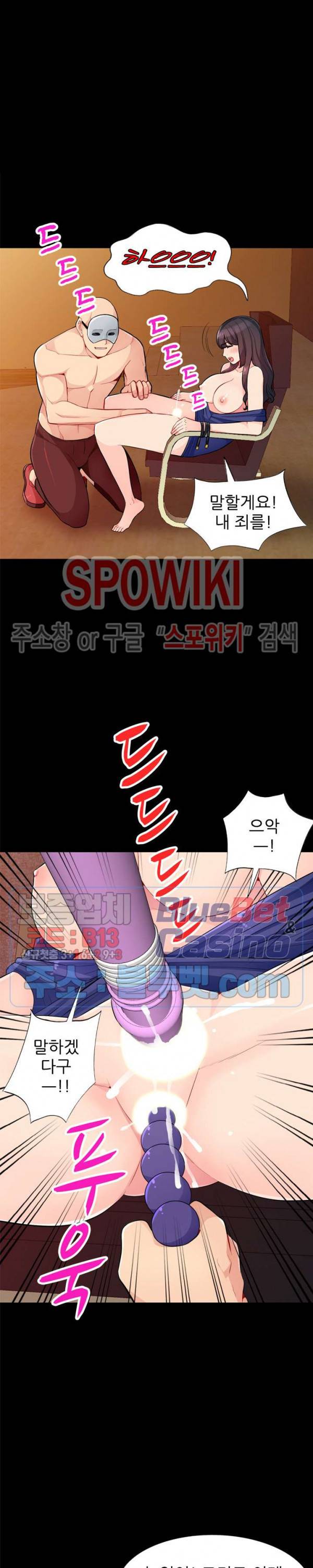 어린 과부 두 아들 38화 6