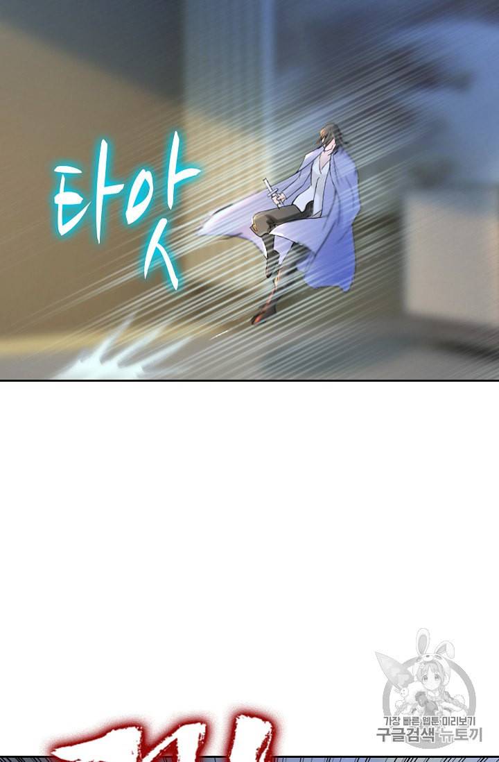 Retry 다시 한번 최강 신선으로 205화 7