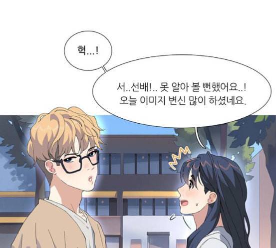 소심한 팔레트 43화 2