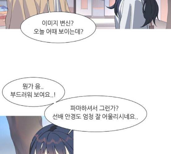 소심한 팔레트 43화 3