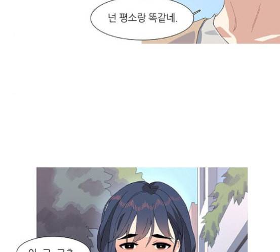 소심한 팔레트 43화 5