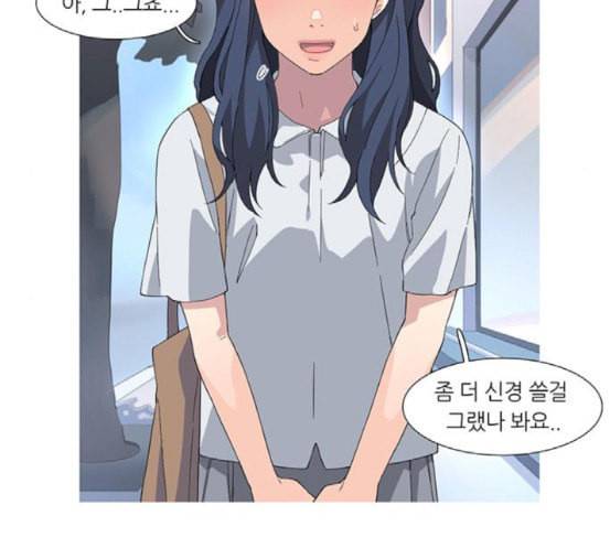 소심한 팔레트 43화 6