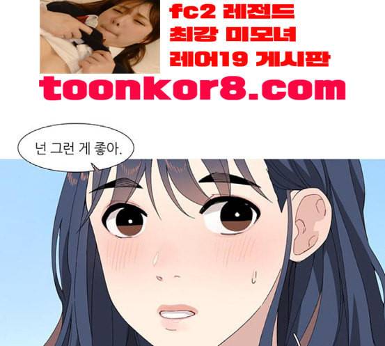 소심한 팔레트 43화 7