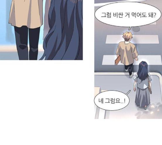 소심한 팔레트 43화 9