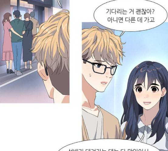 소심한 팔레트 43화 11