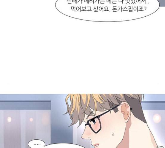 소심한 팔레트 43화 12