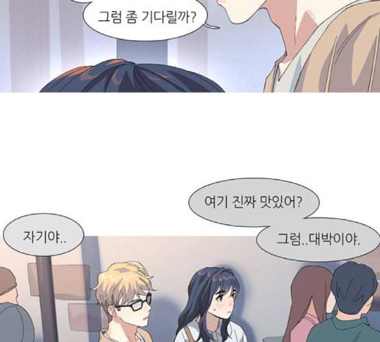 소심한 팔레트 43화 13