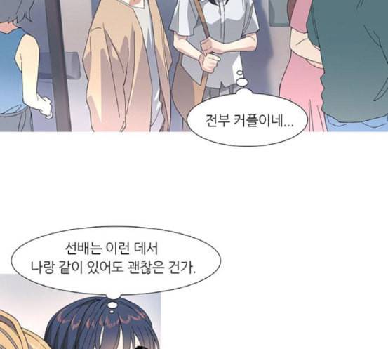 소심한 팔레트 43화 14