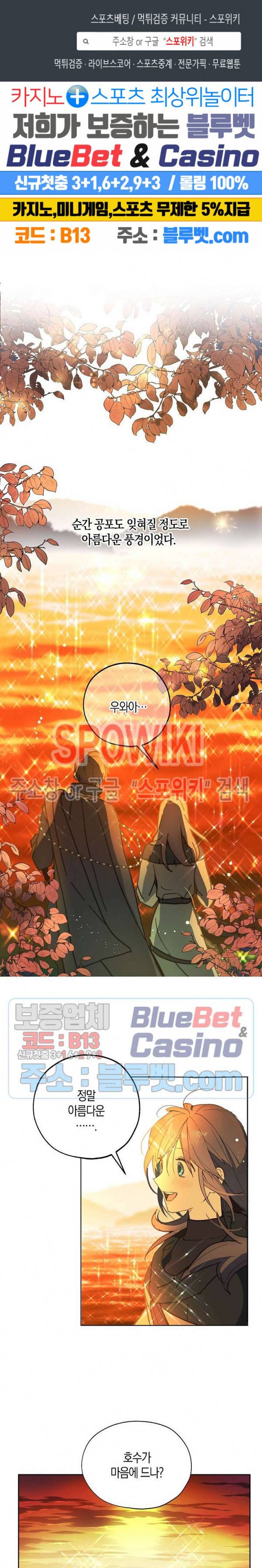 잘못된 고백 41화 1
