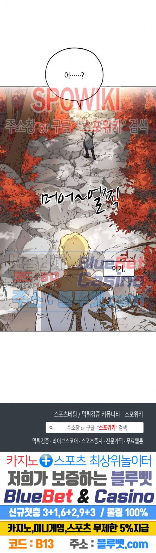 잘못된 고백 41화 27