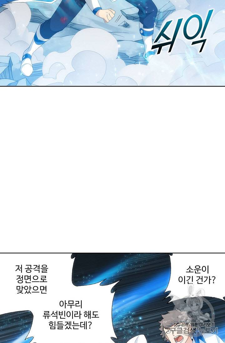 투파창궁 224화 5