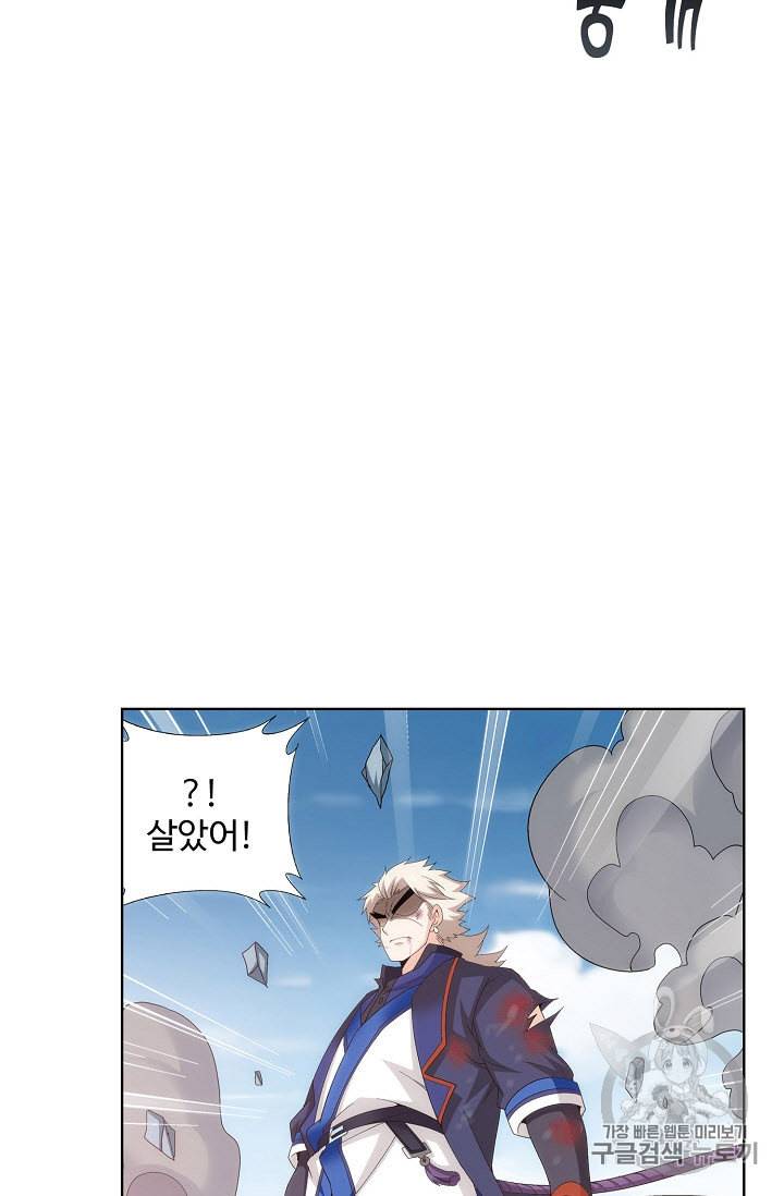 투파창궁 224화 8