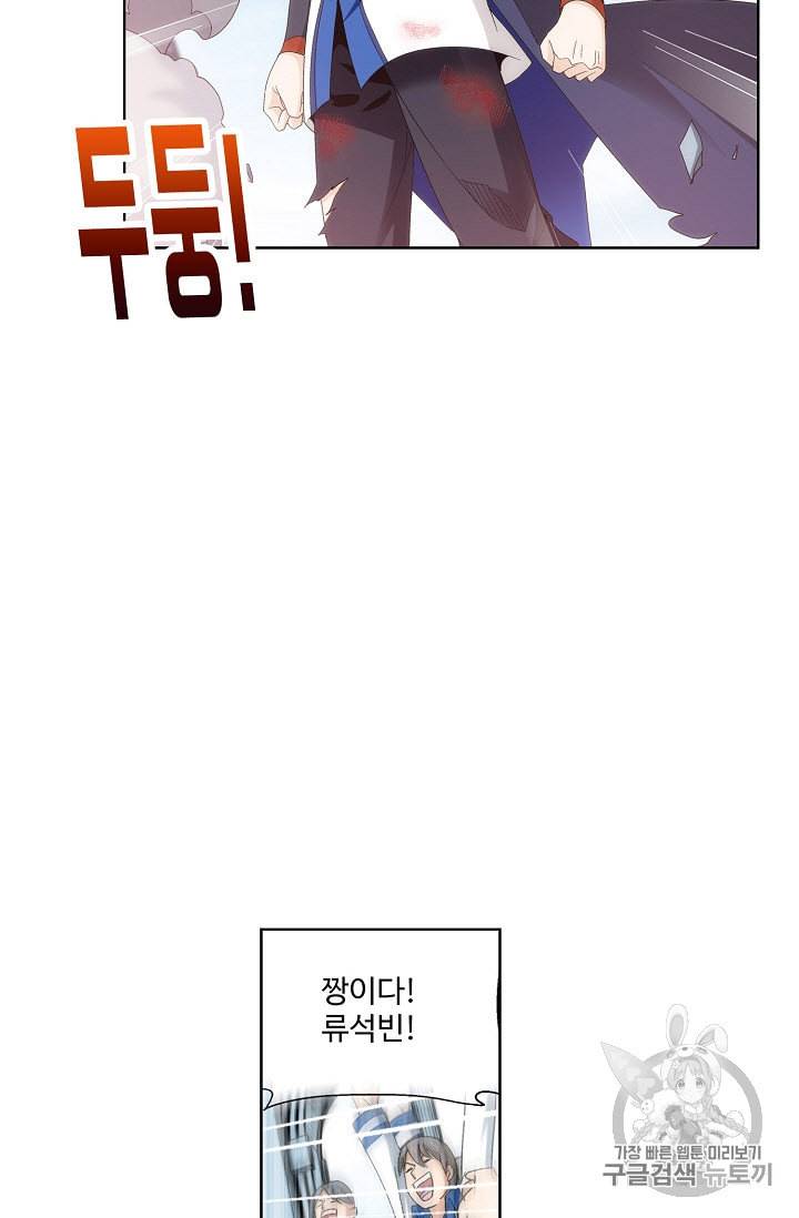 투파창궁 224화 9