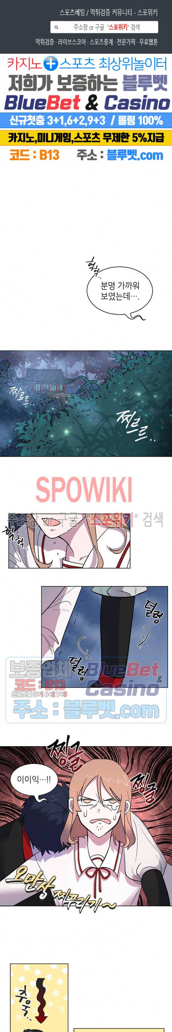 용이 사는 연못 2화 1