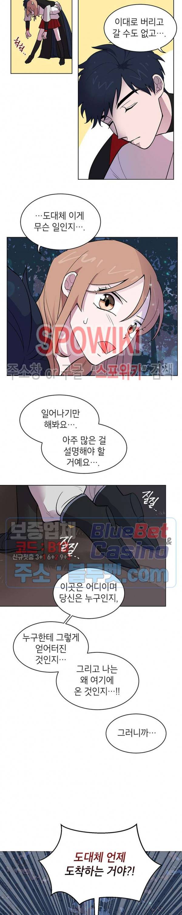 용이 사는 연못 2화 2