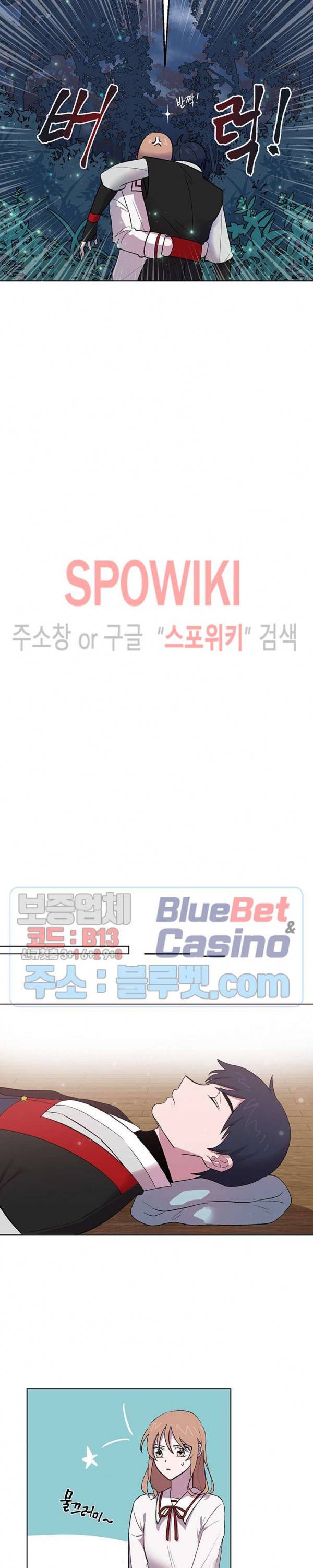 용이 사는 연못 2화 3