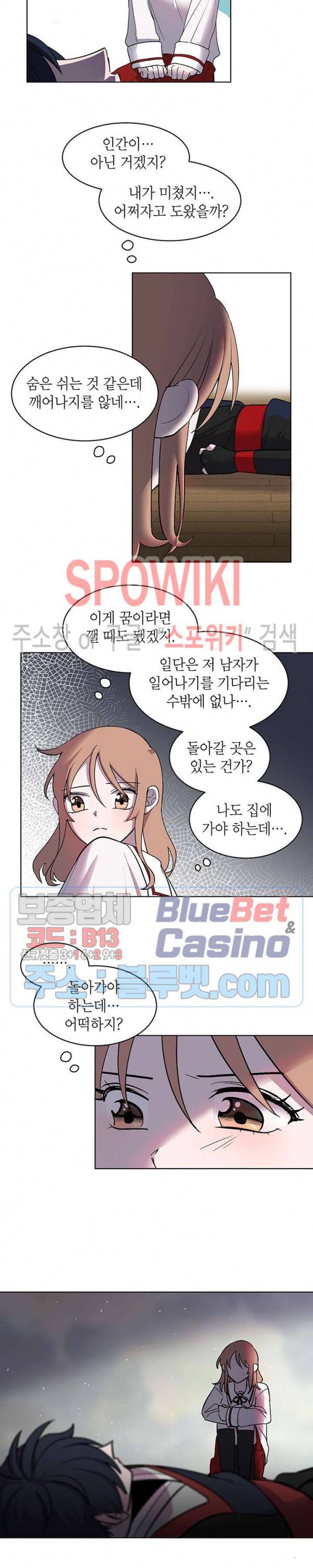 용이 사는 연못 2화 4