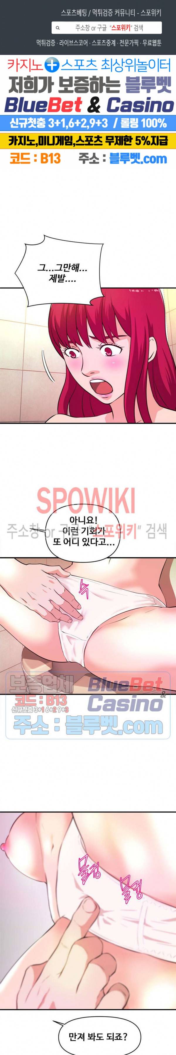 여대생의 사정 18화 1