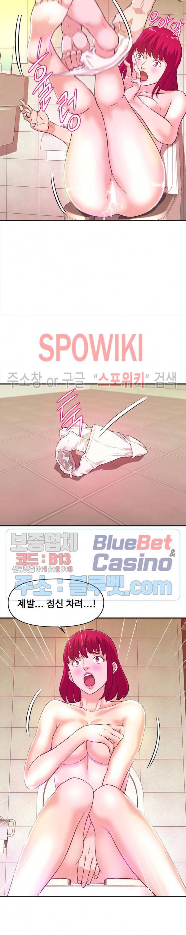 여대생의 사정 18화 5